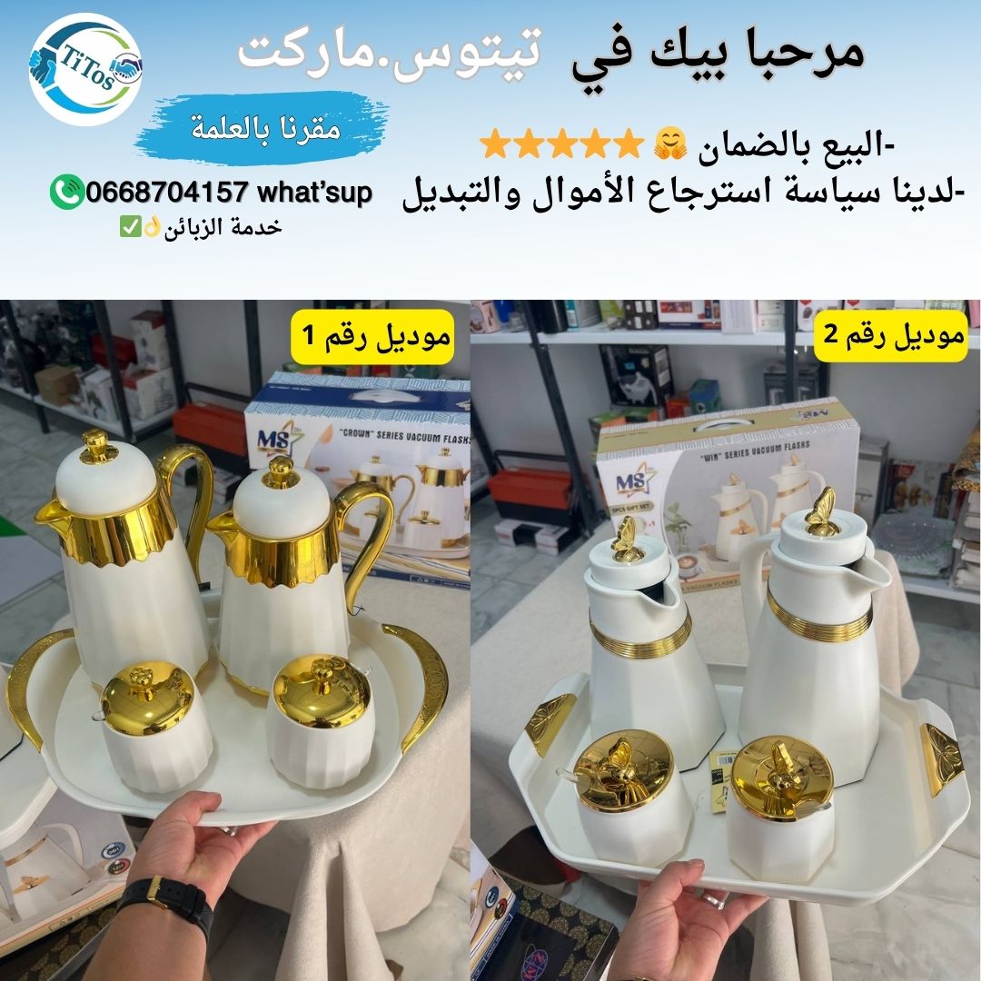 سيري تارموس 5بياس فخمة  - Image 1